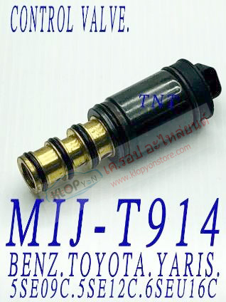 MIJ-T914 (CONTROL VALVE ยี่ห้อ MIJ) BENZ/TOYOTA YARIS (รหัสวาวล์ 5SE09C/5SE12C/6SEU16C)