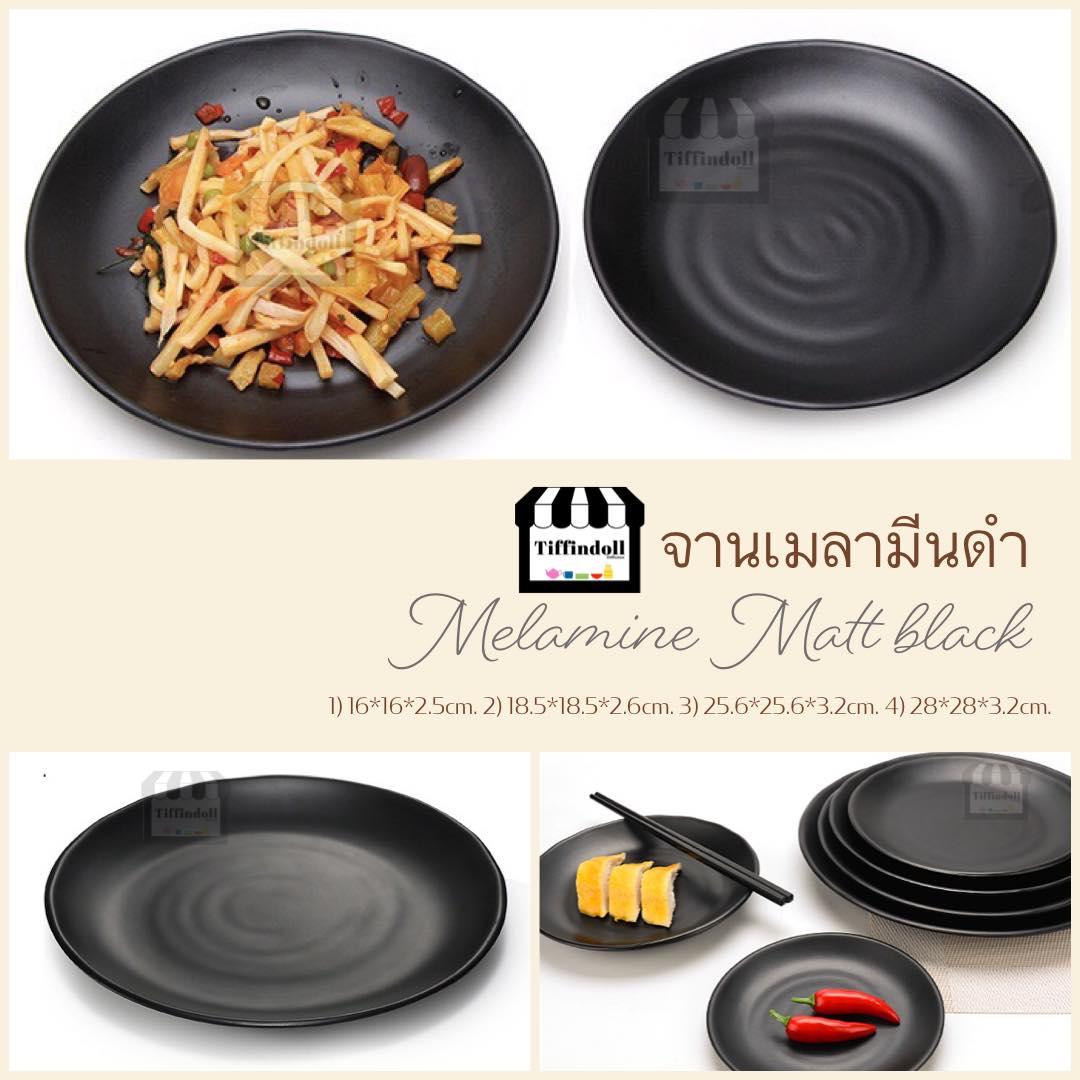 จานเมลามีน จานดำ จานกลม จานข้าว ราคาต่อใบ