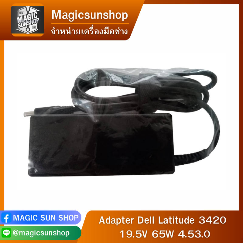 Adapter Dell Latitude 3420 19.5V 65W 4.53.0