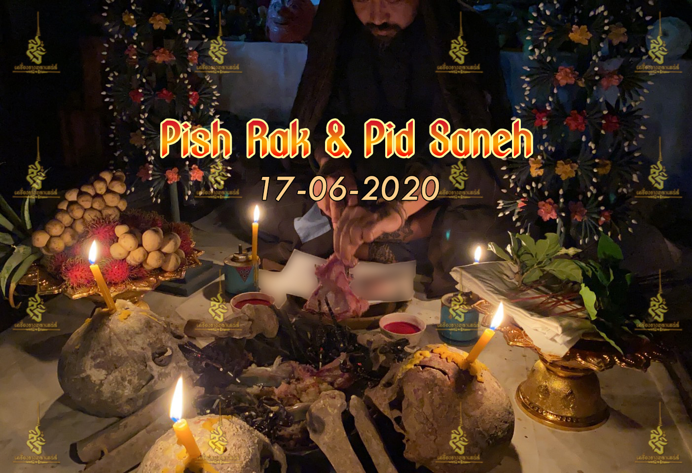 พิธีพิษรัก (ทำเสน่ห์สายอิสลาม) อาจารย์เดี่ยว สุทธิกาโร สำนักสักยันต์เข็มเสน่ห์บูรพา