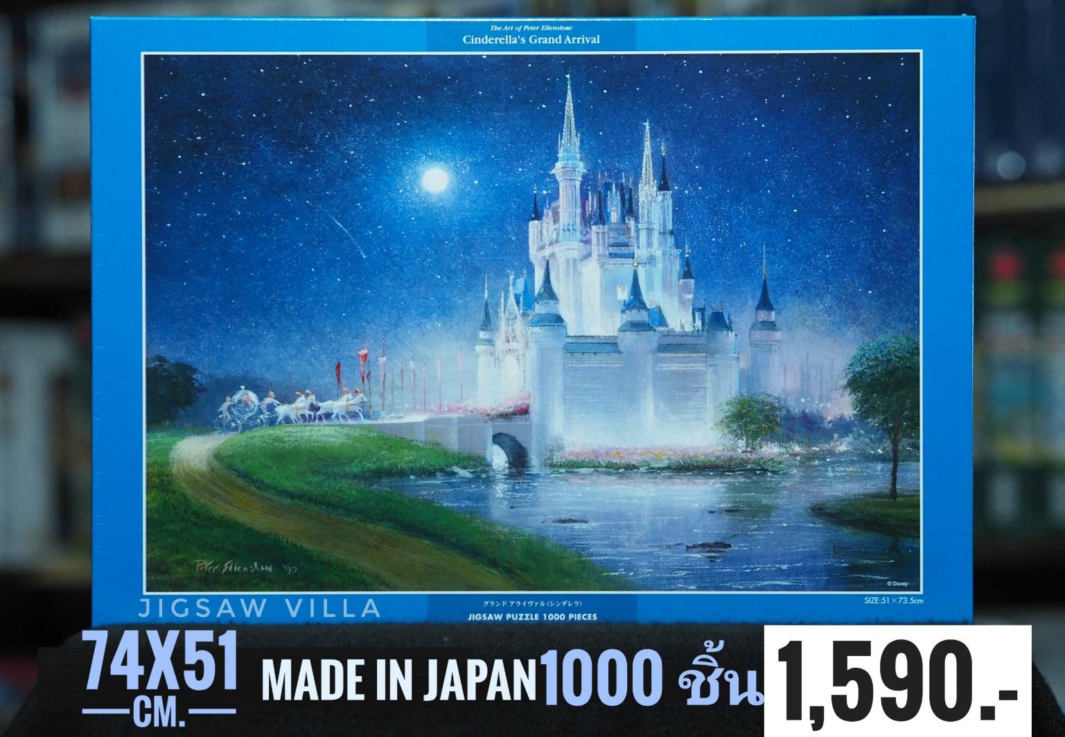 Tenyo - Disney : Cinderella's - Grand Arrival by Peter Ellenshaw 1000 pcs.