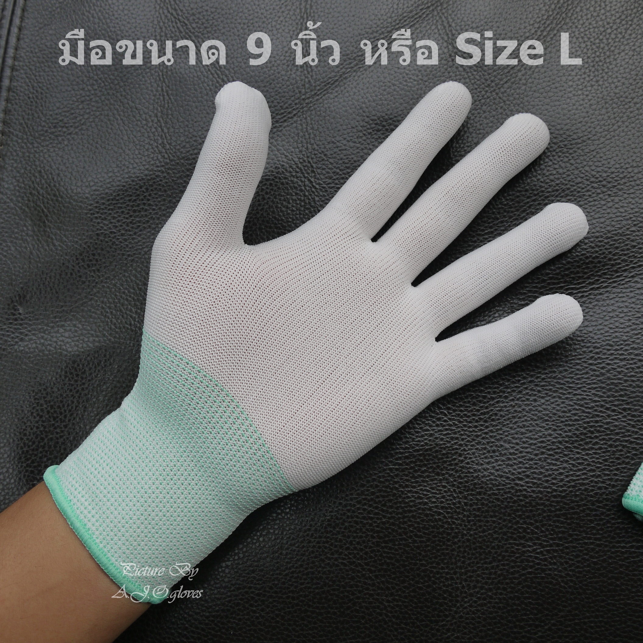 ถุงมือไนล่อน แบบไม่เคลือบ