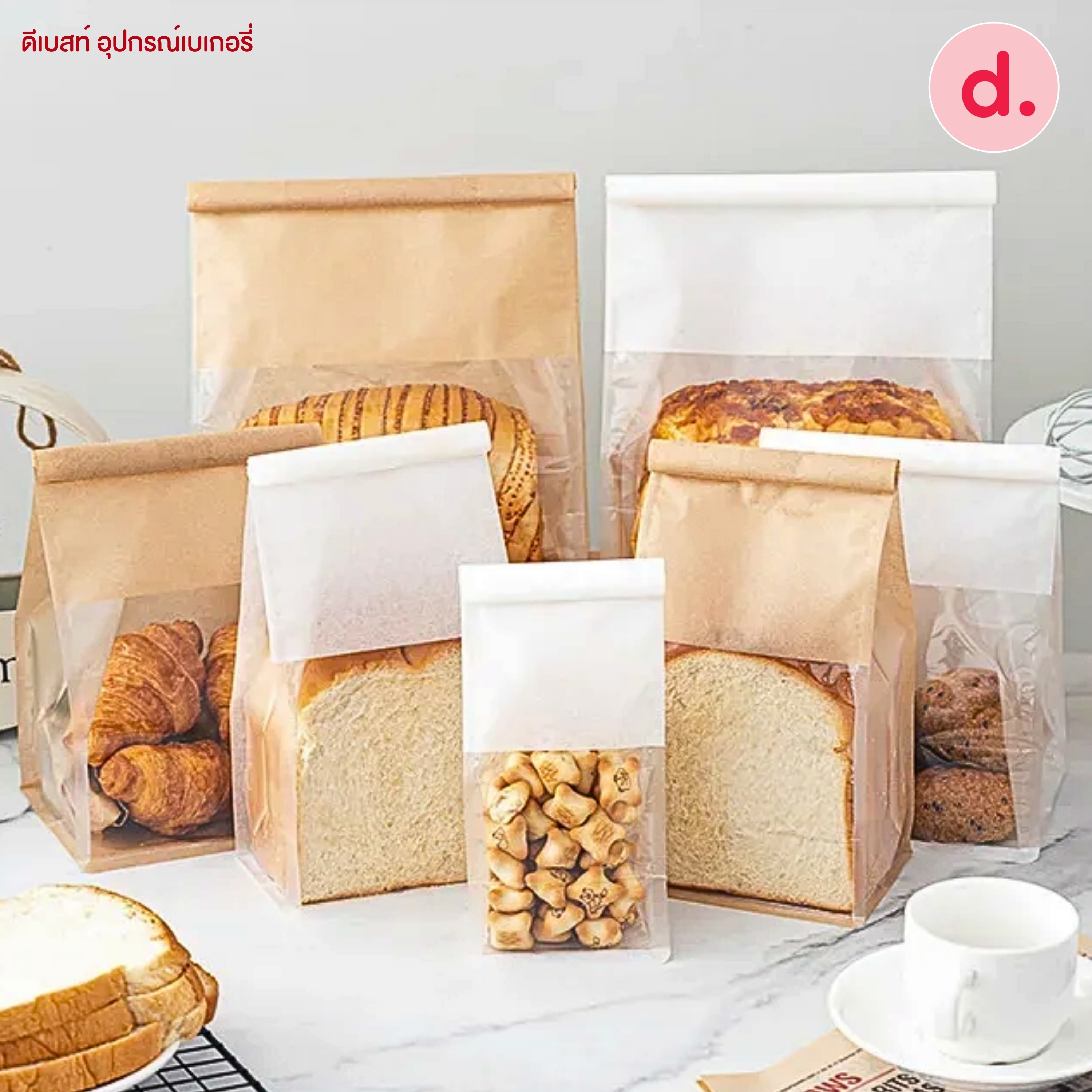 ถุงขนมปังปากลวดขยายข้างแบบตั้งได้ 100ใบ/แพ็ค (มีให้เลือกหลายขนาด)