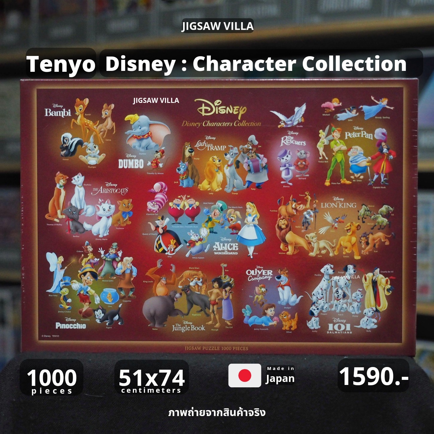 Tenyo - Disney : Character Collection 1000 pcs.