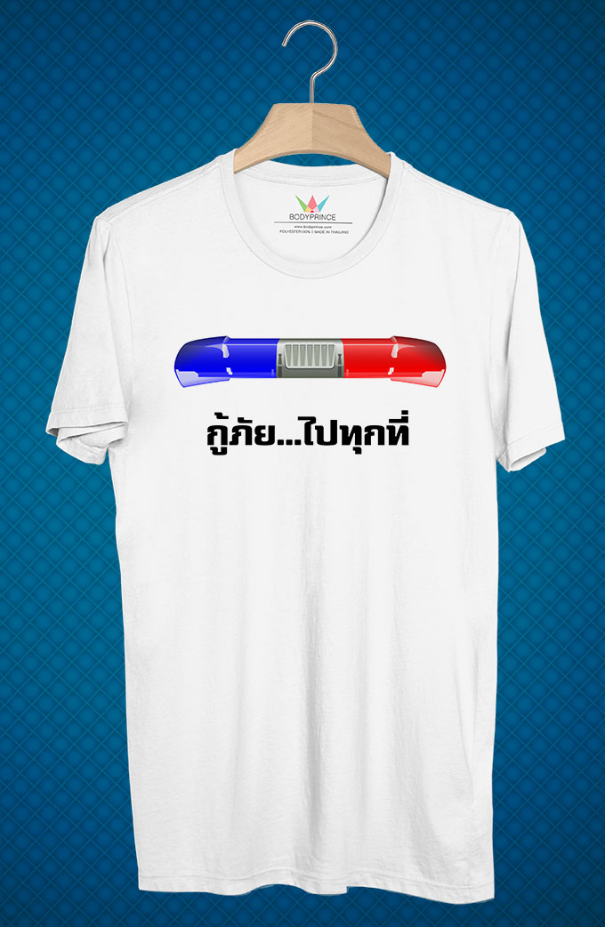 BP65 เสื้อยืด กู้ภัย...ไปทุกที่