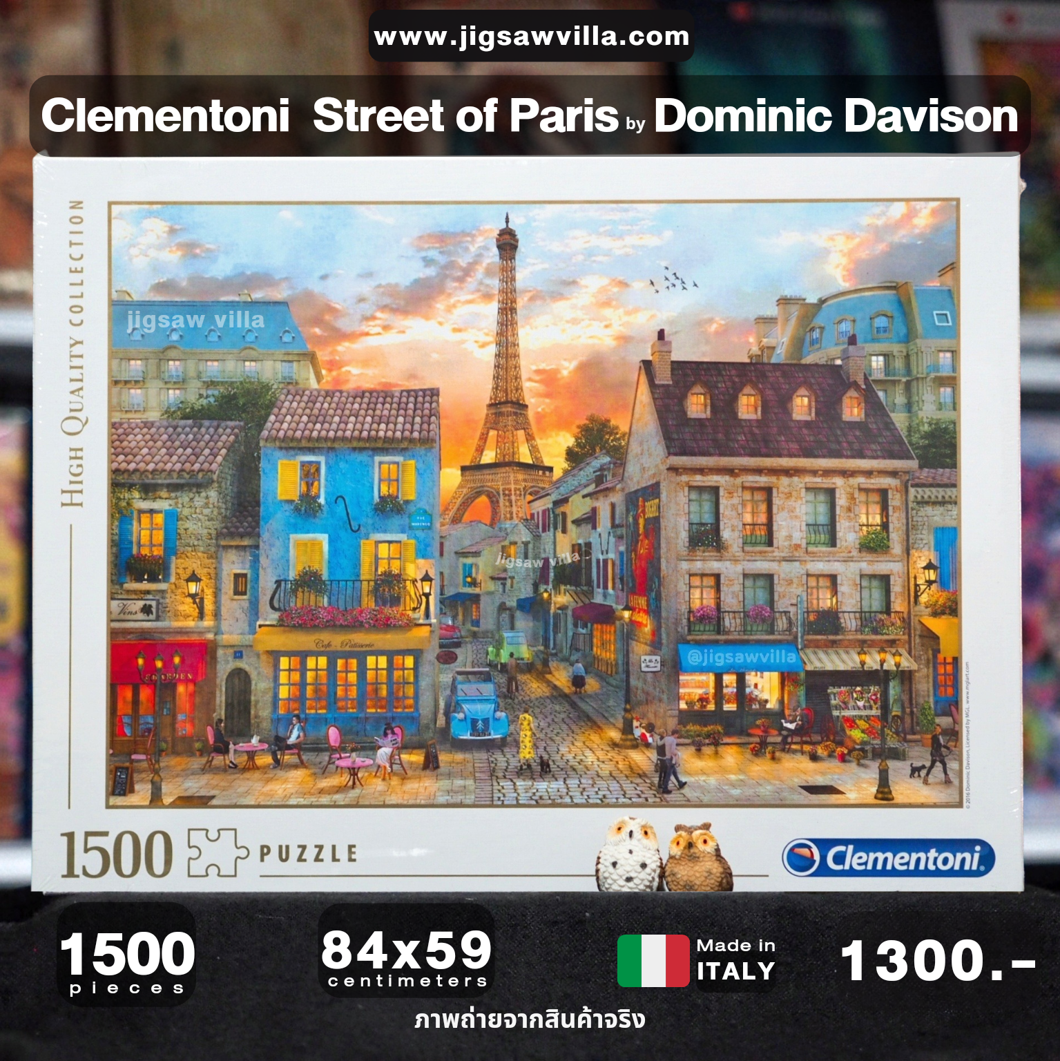 Clementoni - Street of Paris by Dominic Davison 1500 pcs.