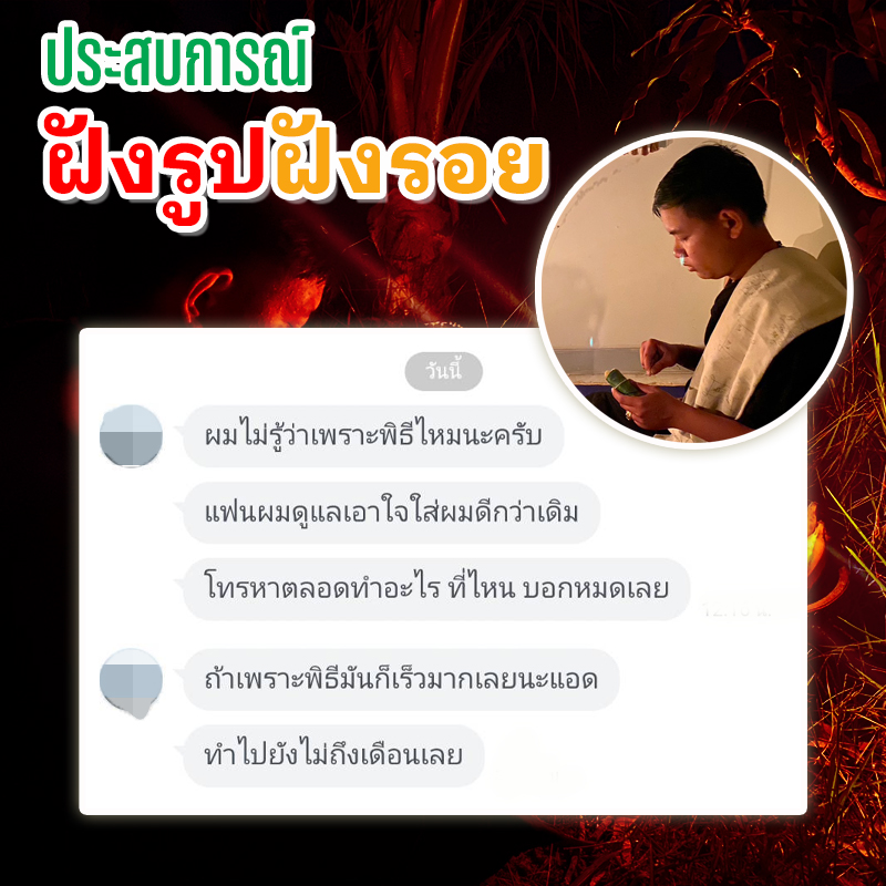 พิธีฝังรูปฝังรอย อาจารย์หมี ปรางค์กู่