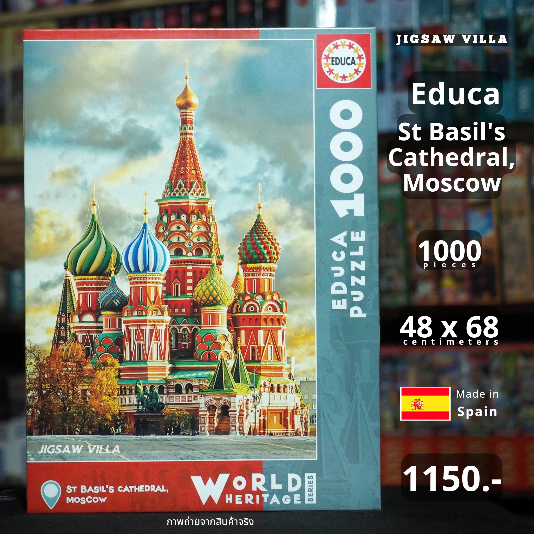 Educa - St.Basils 1000 pcs.