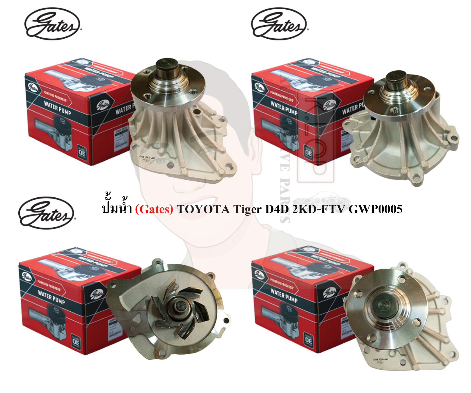 GWP0005 ปั๊มน้ำรถยนต์(GATES) TOYOTA Tiger D4D 2KD-FTV