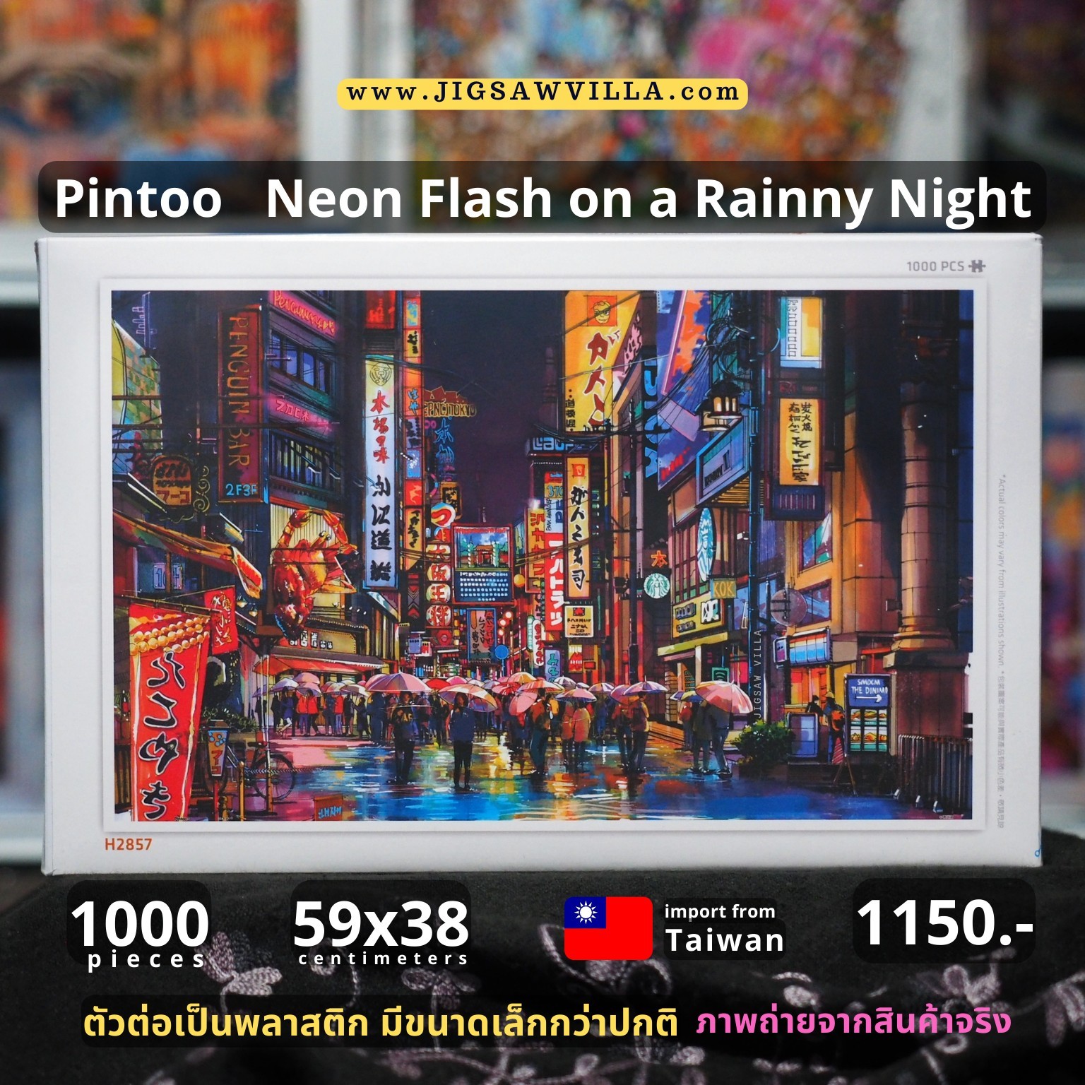 Pintoo - Neon Flashes on a Rainy Night 1000 pcs.