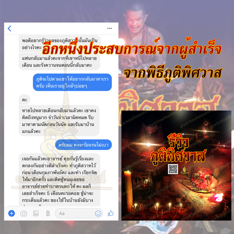 ภูติพิศวาส อ.สัปเหร่อ