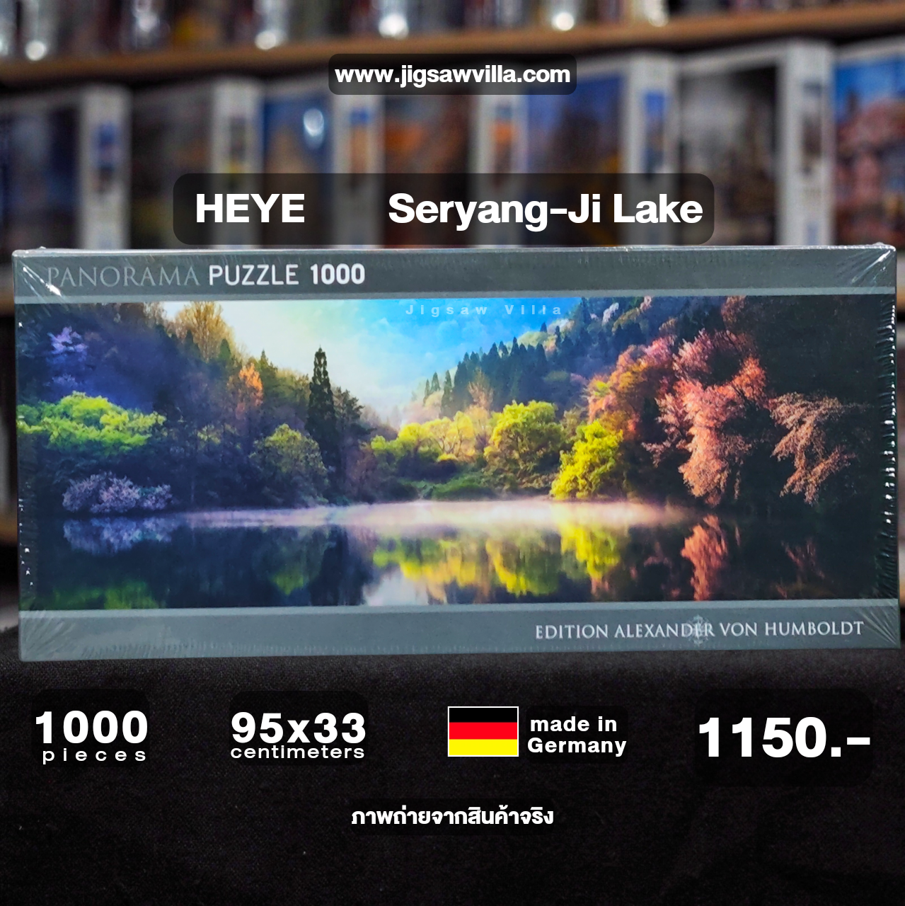HEYE - Seryang-ji Lake (Panorama) 1000 pcs.
