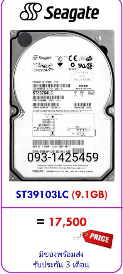 Seagate Seagate ST39103LC 9.1GB 10000RPM SCSI 80Pin 3.5" HDD