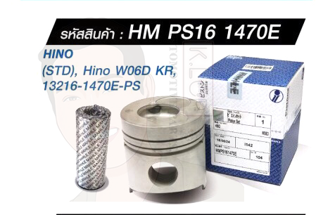 ชุดลูกสูบ MAHLE +สลักพร้อมแหวน W06D KR (1 ชุด มี 6 ลูก)