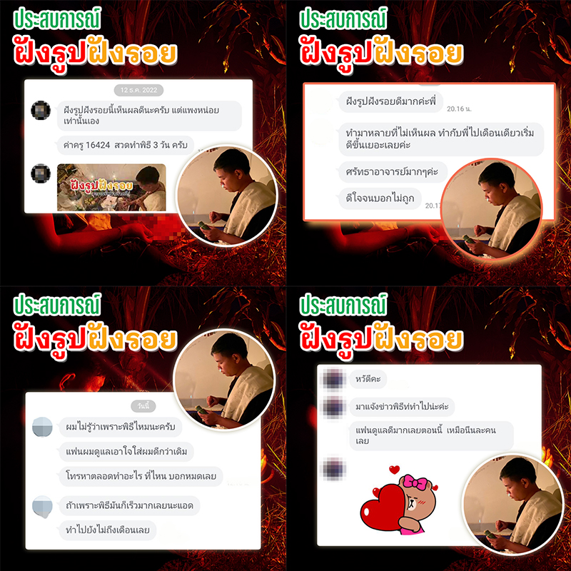 พิธีฝังรูปฝังรอย อาจารย์หมี ปรางค์กู่