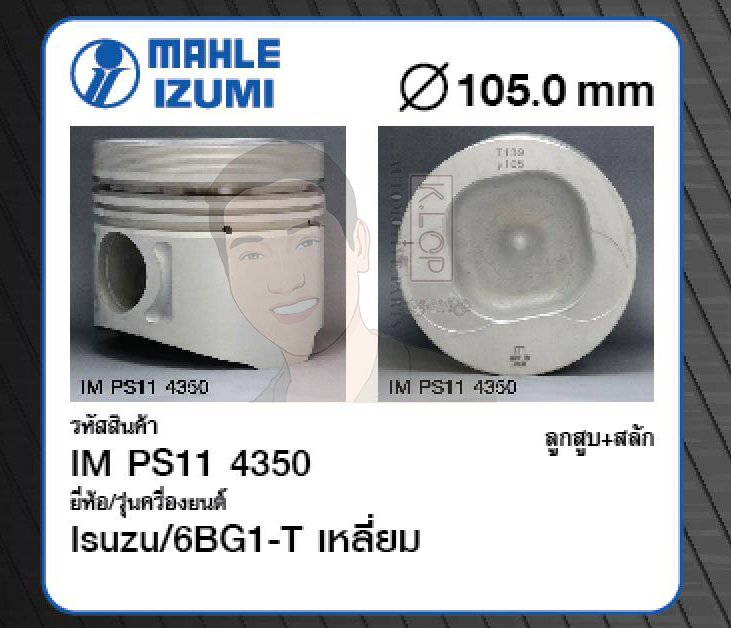 ชุดลูกสูบ MAHLE +สลักพร้อมแหวน 6BG1-T เหลี่ยม FT175 เทอรโ์บ #435,779 (1 ชุด มี 6 ลูก)