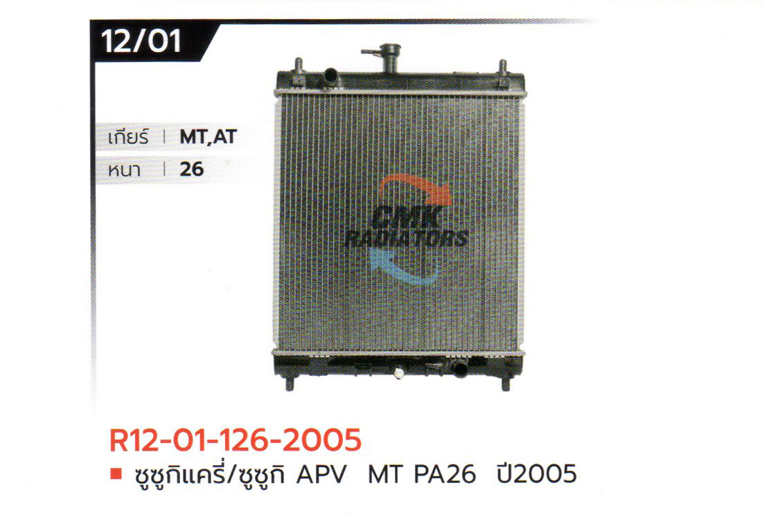 (CMK) R12-01-126-2005 ซูซูกิแครี่/ซูซูกิ APV MT PA26 ปี2005