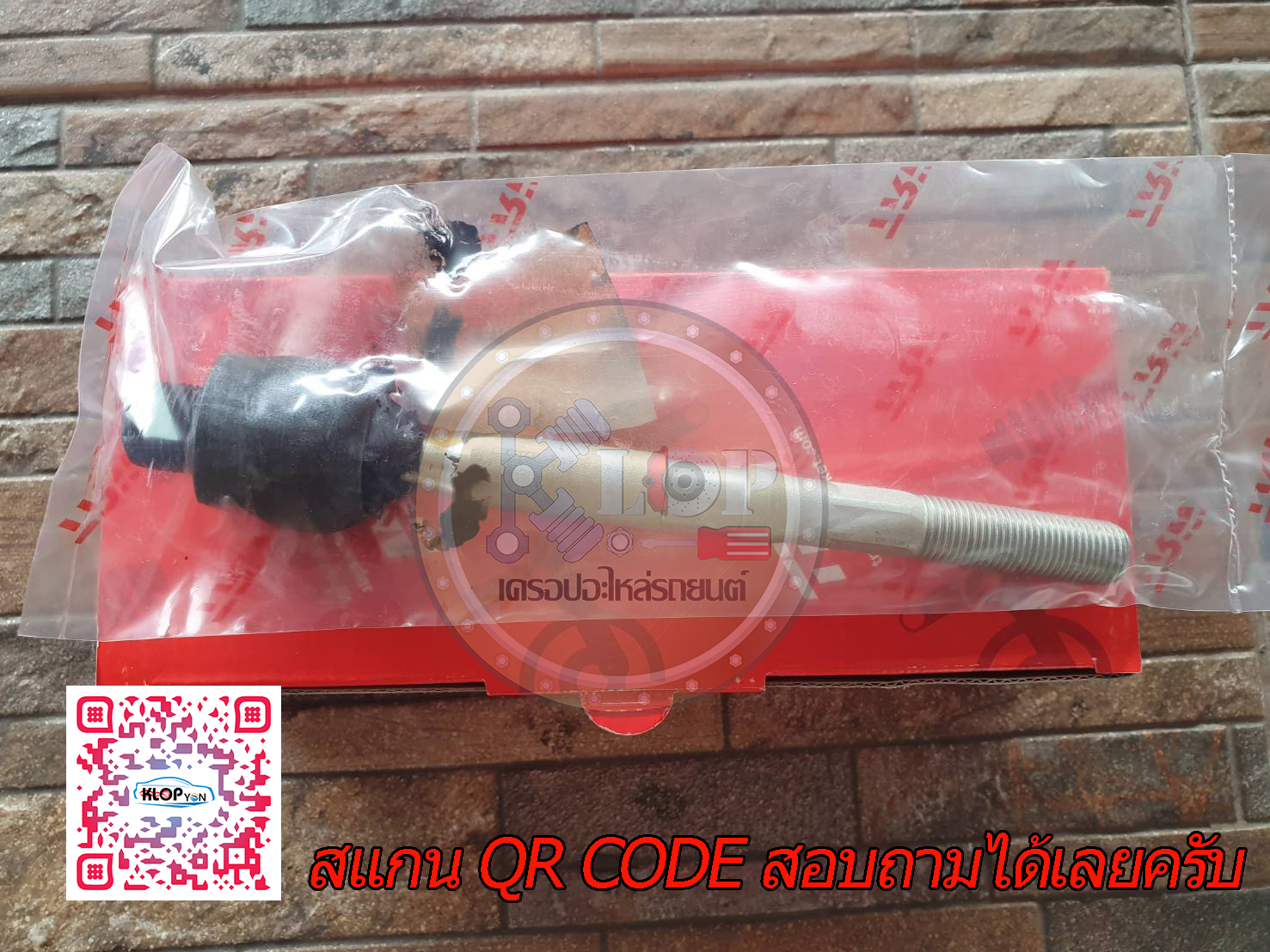 Suzuki SWIFT 1.2/1.3 JAR7664 ลูกหมากแร็ค LR***ราคาต่อตัว