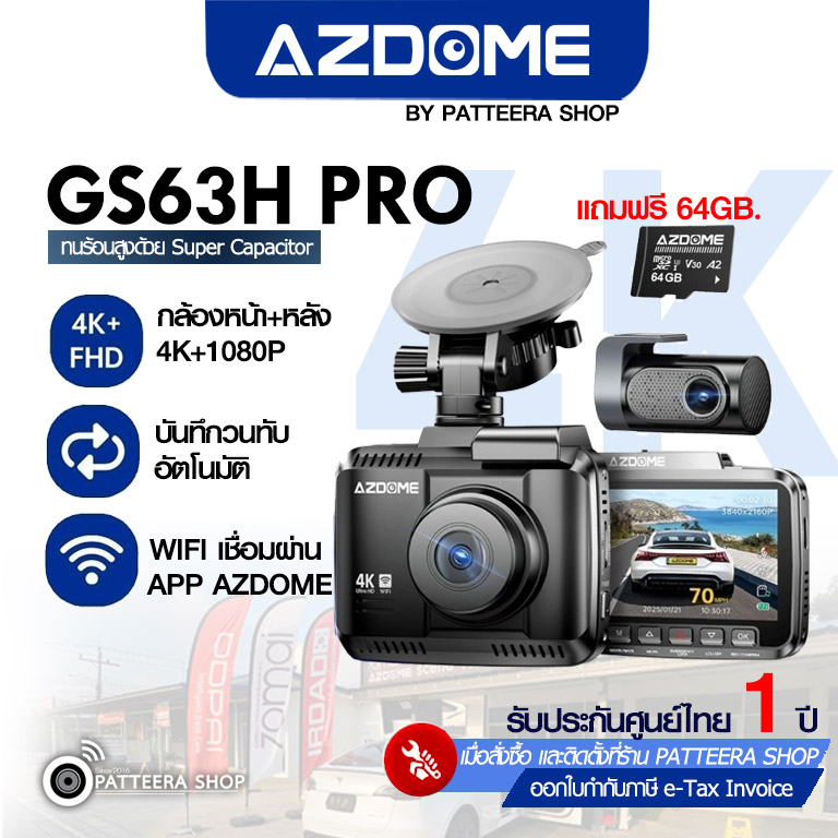 AZDOME รุ่น GS63H PRO