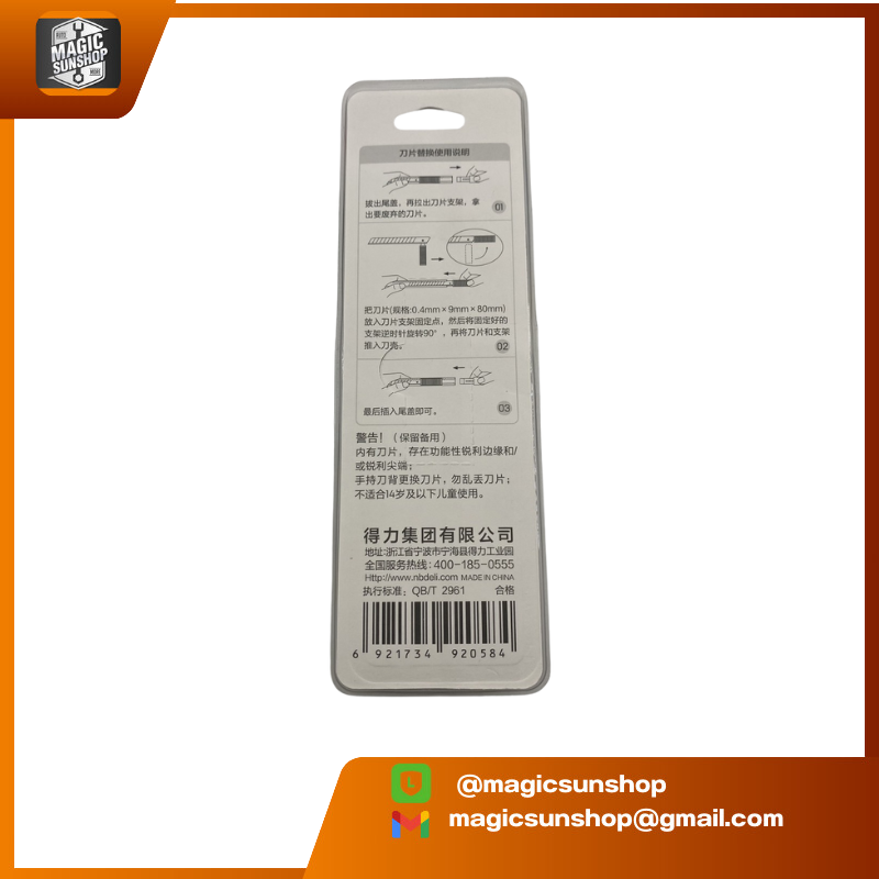929860 Deli 2058 Cutter