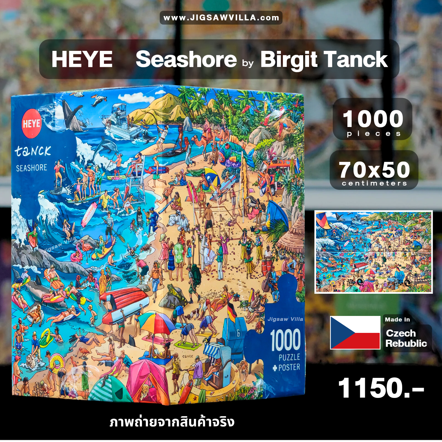 HEYE - Seashore by Tanck 1000 pcs.