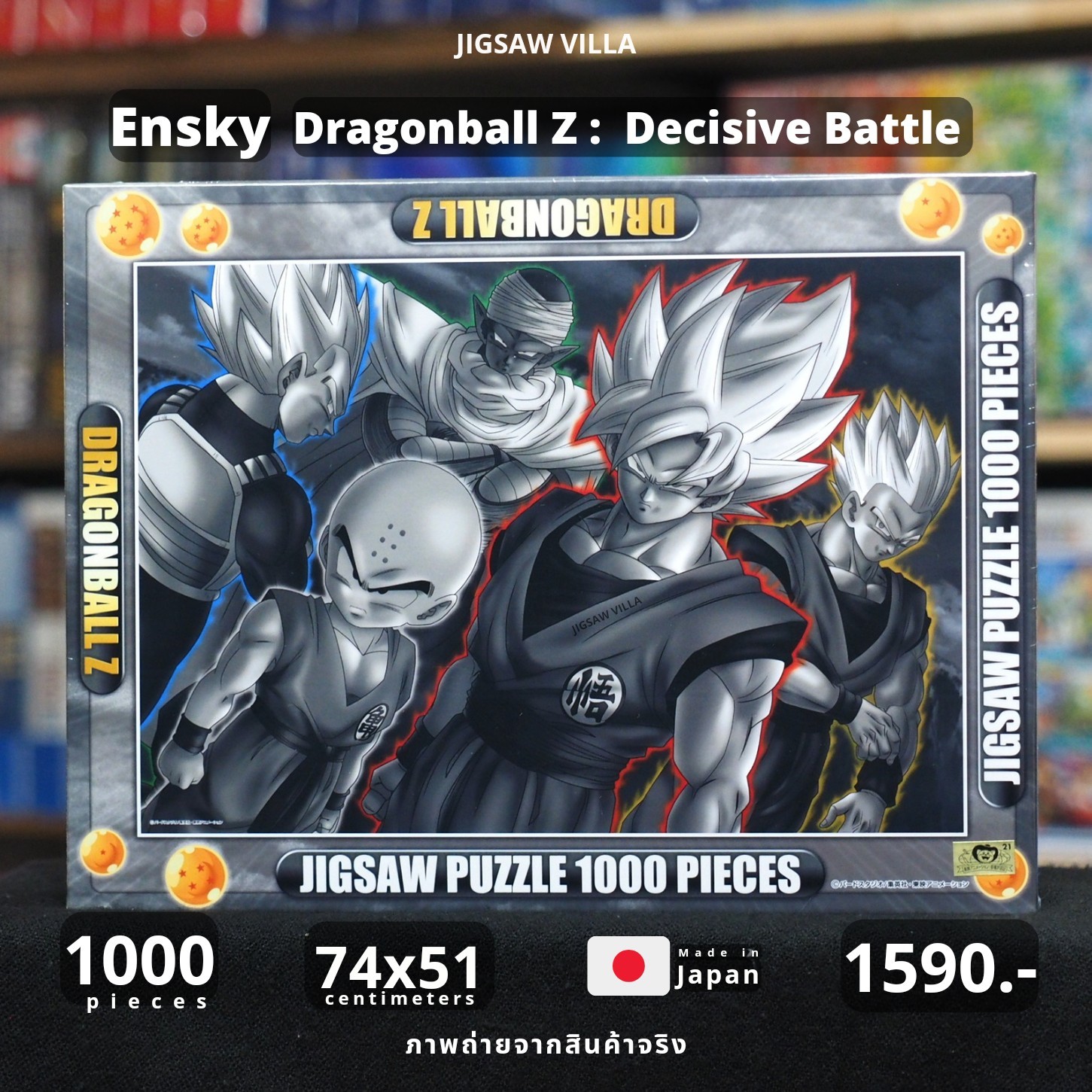 Ensky - Dragon Ball Z : Decisive Battle 1000 pcs.