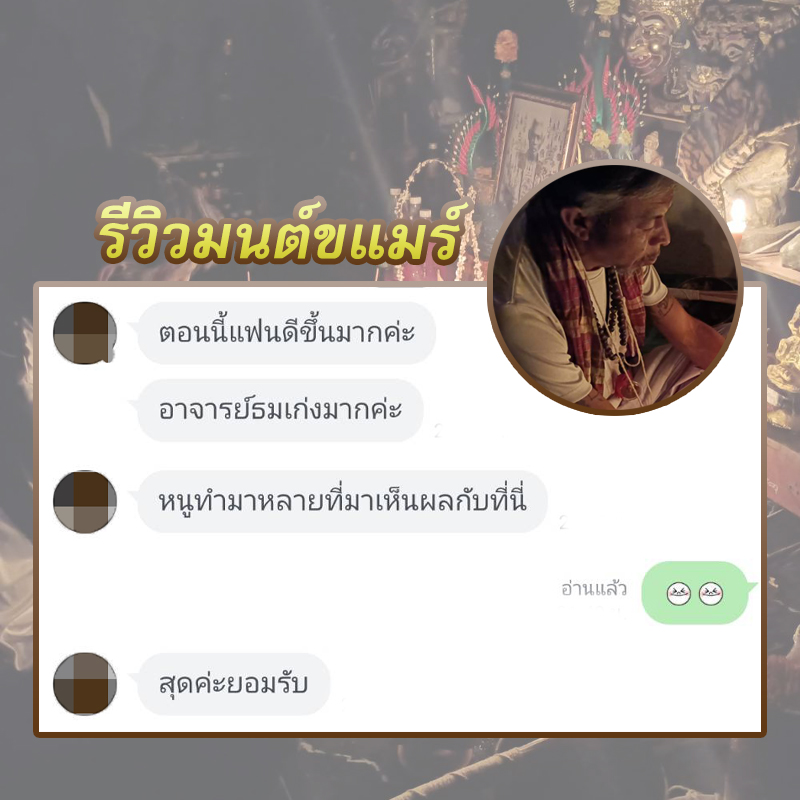 พิธีเรียกรักมนต์ขแมร์ อาจารย์ธม มนต์ขแมร์