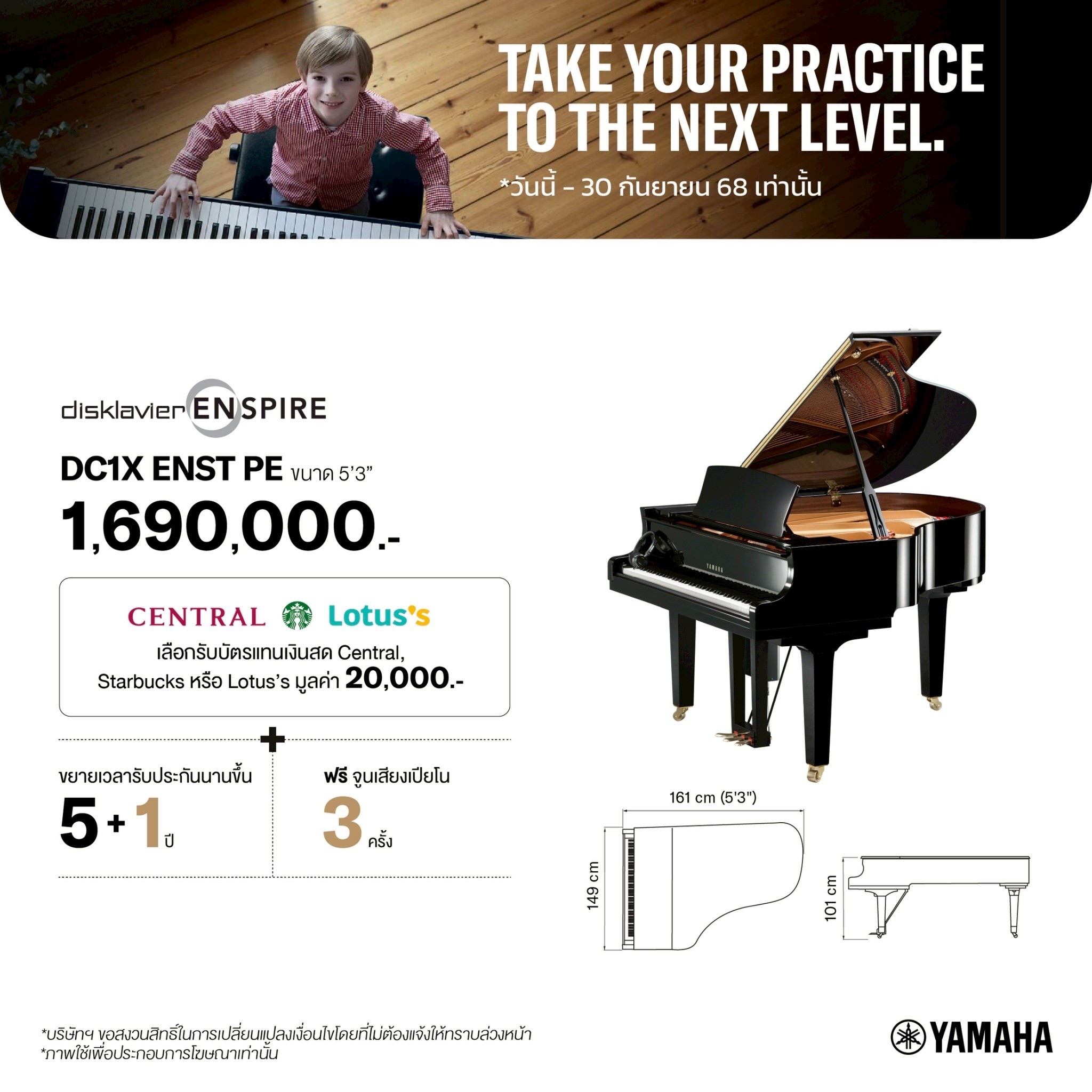 Yamaha Piano DC1X ENST PE [Made in Japan] Grand Piano 🎌