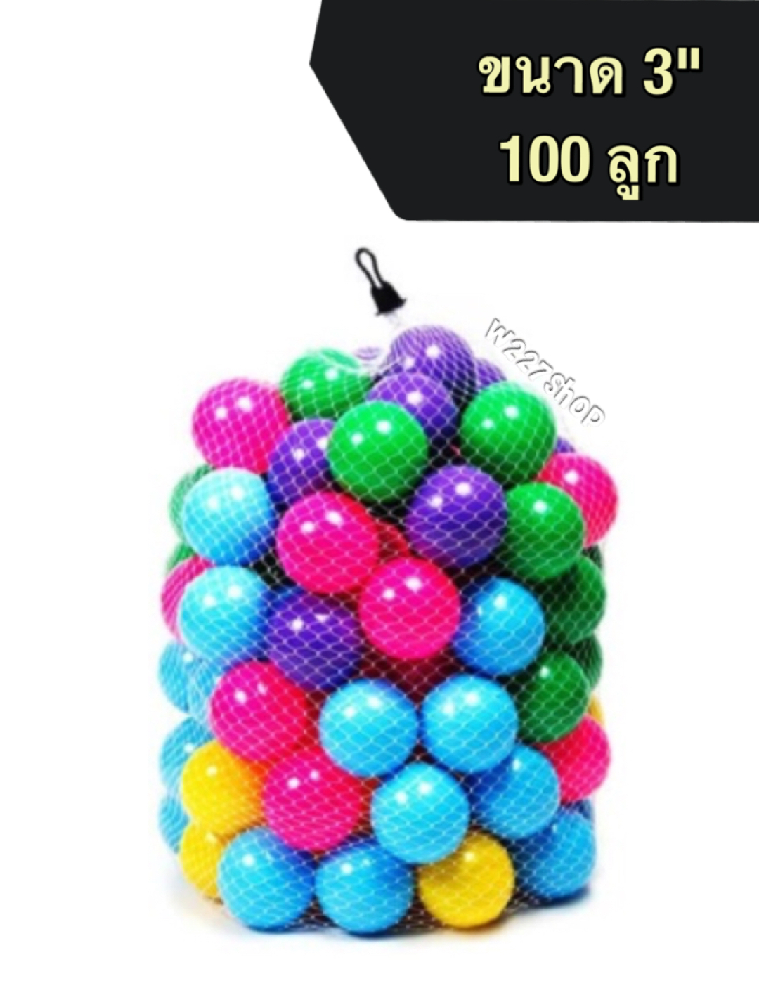 ลูกบอลคละสี ขนาด 3 นิ้ว Apex