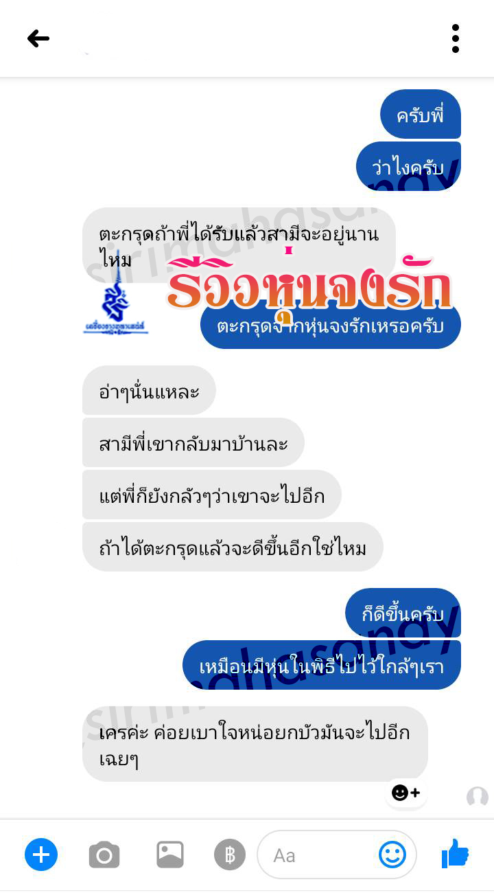 พิธีหุ่นจงรัก อ.สัปเหร่อ