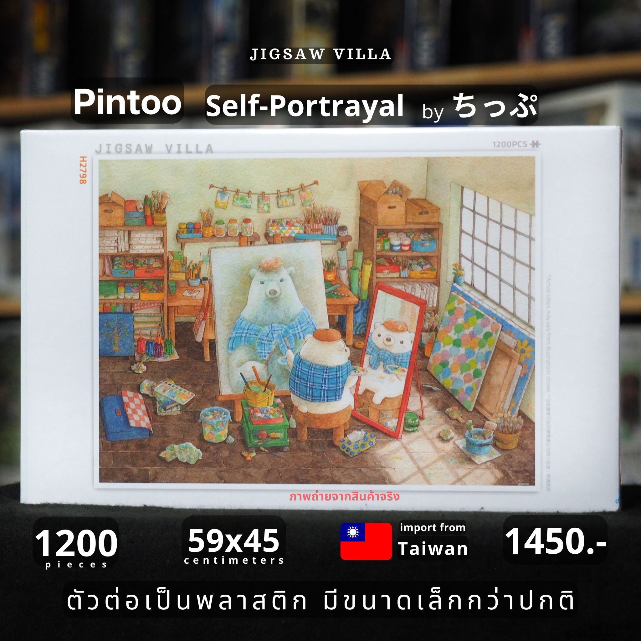 Pintoo - Self-Portrayal by Chip 1200 pcs.
