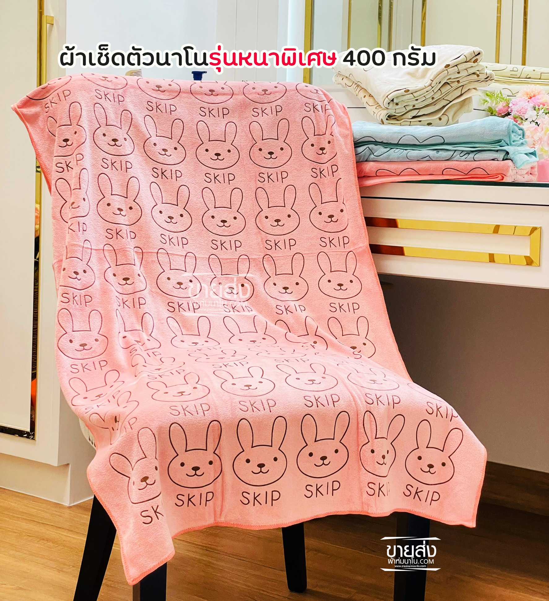 ผ้าเช็ดตัวนาโนรุ่นหนาพิเศษ 400 กรัม (1โหล)