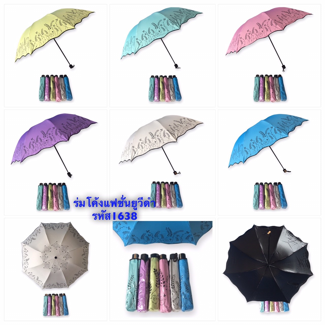 ร่มโค้ง24นิ้ว-รหัส-1638
