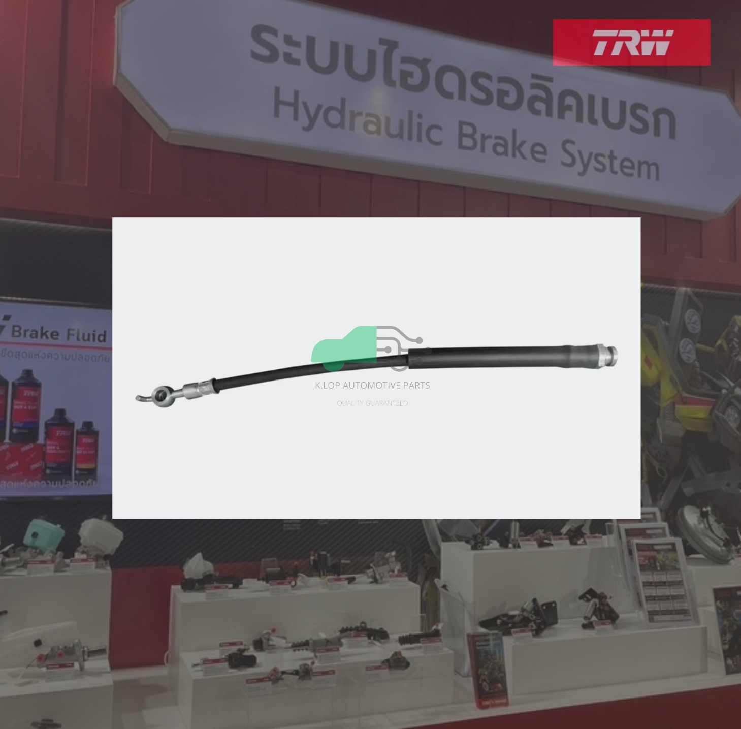 สายอ่อนเบรคหลัง Trailblazer 2.5D 2WD '13-20 ราคาต่อข้าง