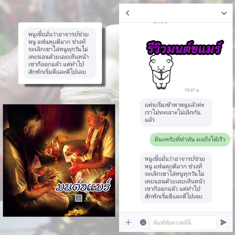 พิธีเรียกรักมนต์ขแมร์ อาจารย์ธม มนต์ขแมร์