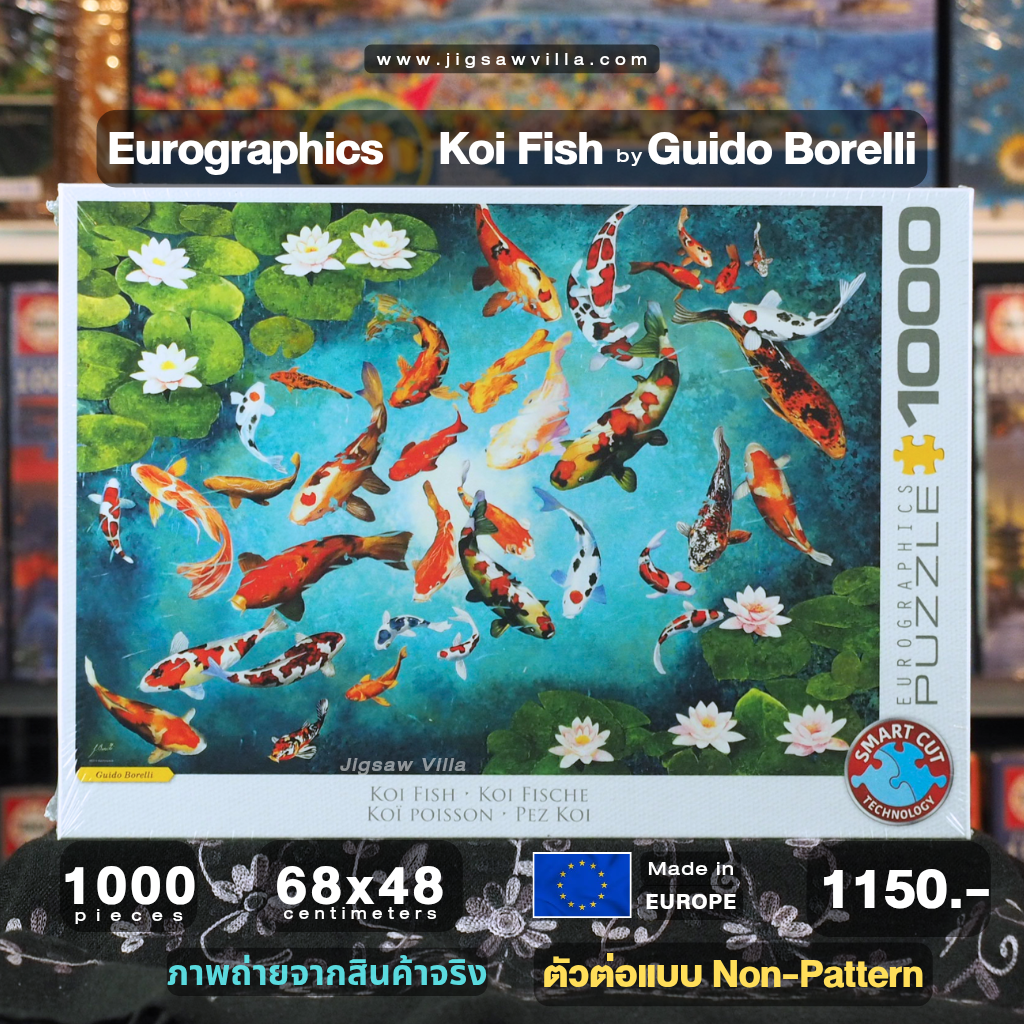Eurographics - Koi Fish by Guido Borelli (Non-Pattern) 1000 pcs.