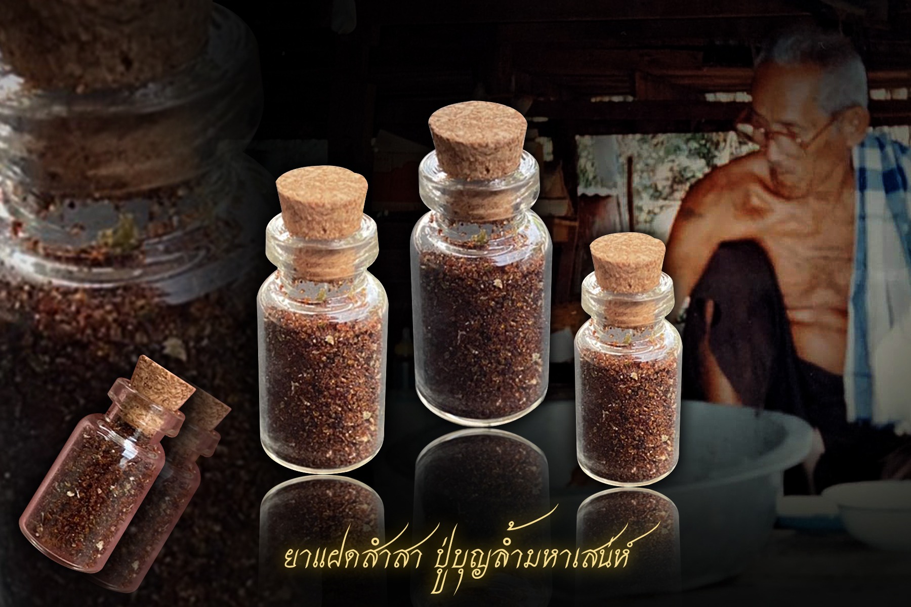 ยาแฝดคลั่งสำสา ปู่บุญล้ำหมอเสน่ห์