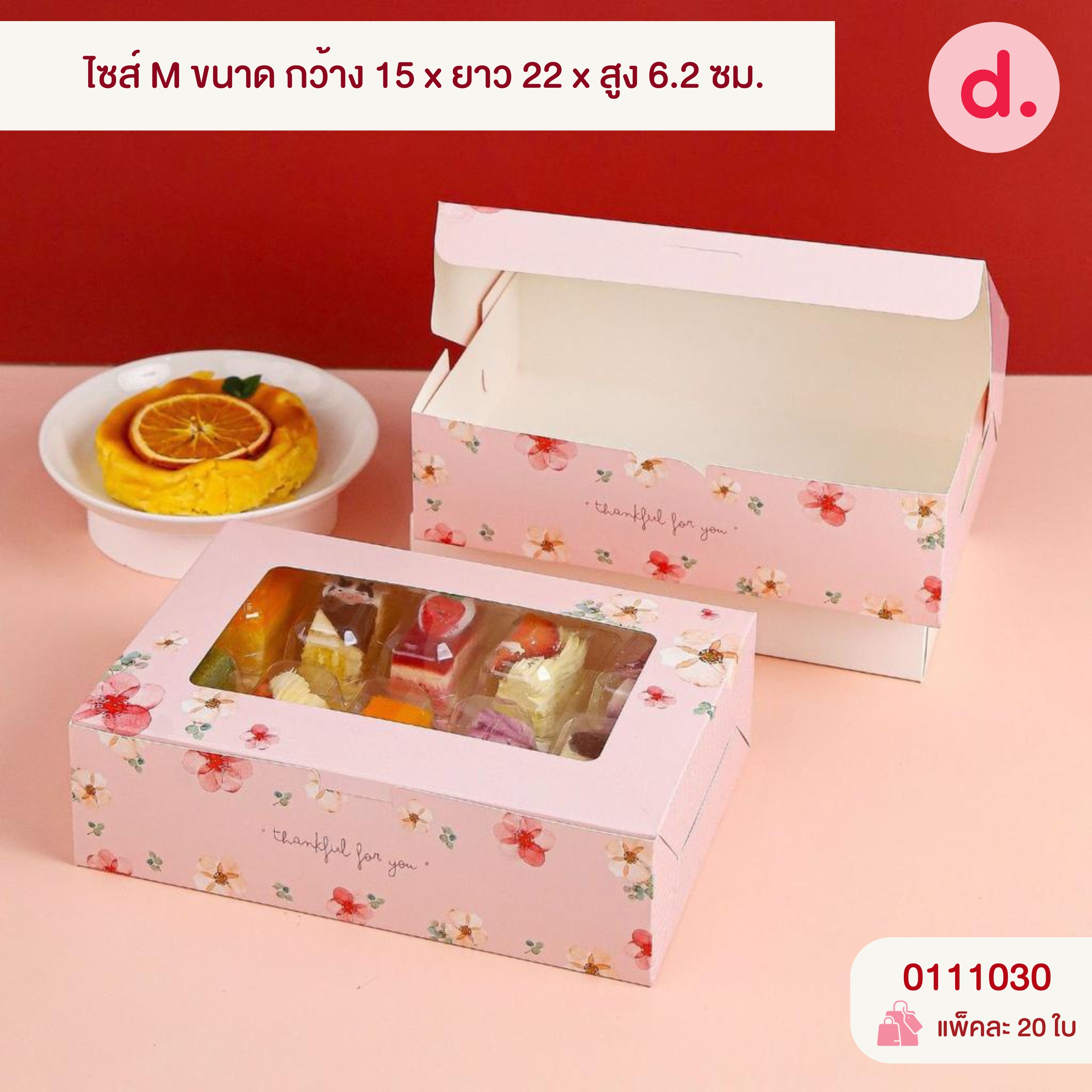 กล่องทรงแบน ใส่ขนมเค้กโบราณ ขนมเปี๊ยะ