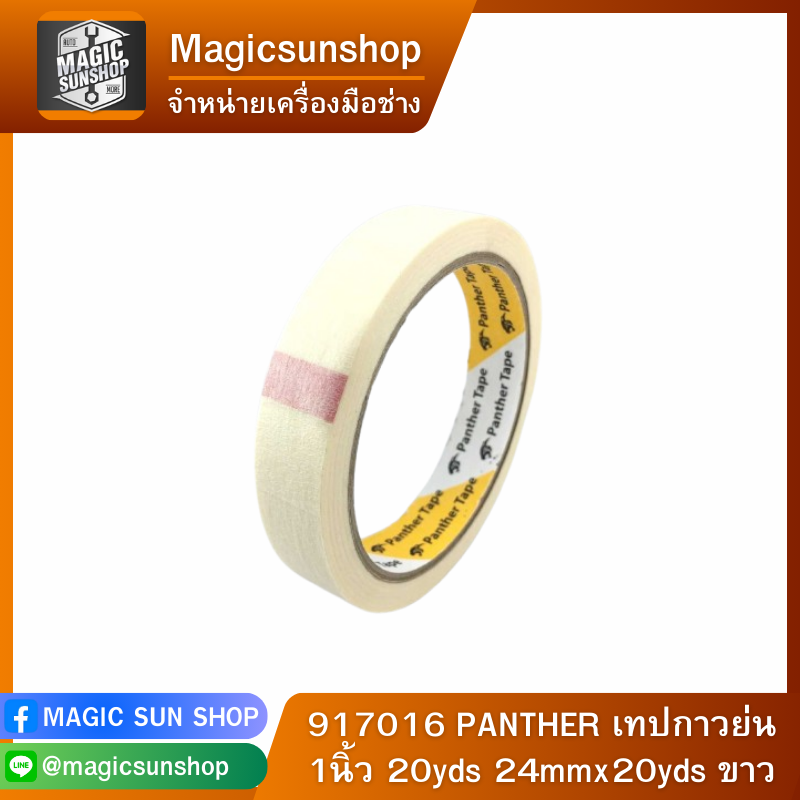 917016 PANTHER เทปกาวย่น 1นิ้ว 20yds 24mmx20yds ขาว