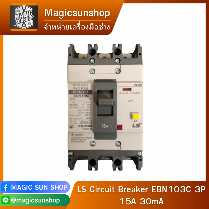 LS Circuit Breaker EBN103C 3P 15A 30mA