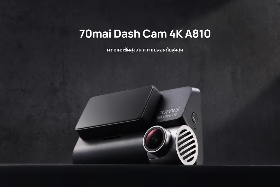 70mai รุ่น A810-2 (หน้า-หลัง) ไม่รวมติดตั้ง