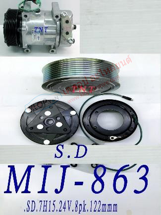 MIJ-863 (ชุดหน้าคลัทช์ ยี่ห้อ MIJ) SD 7H15 24V. 8pk 122mm.