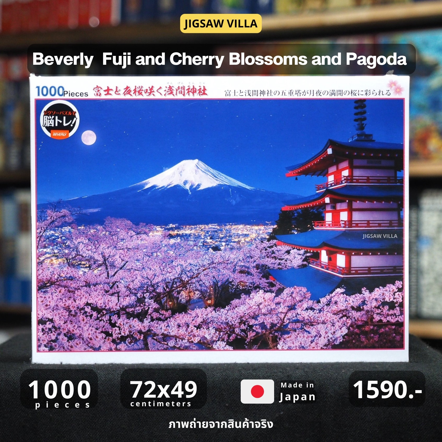 BEVERLY - Fuji and Cherry Blossoms and Pagoda 1000 pcs.