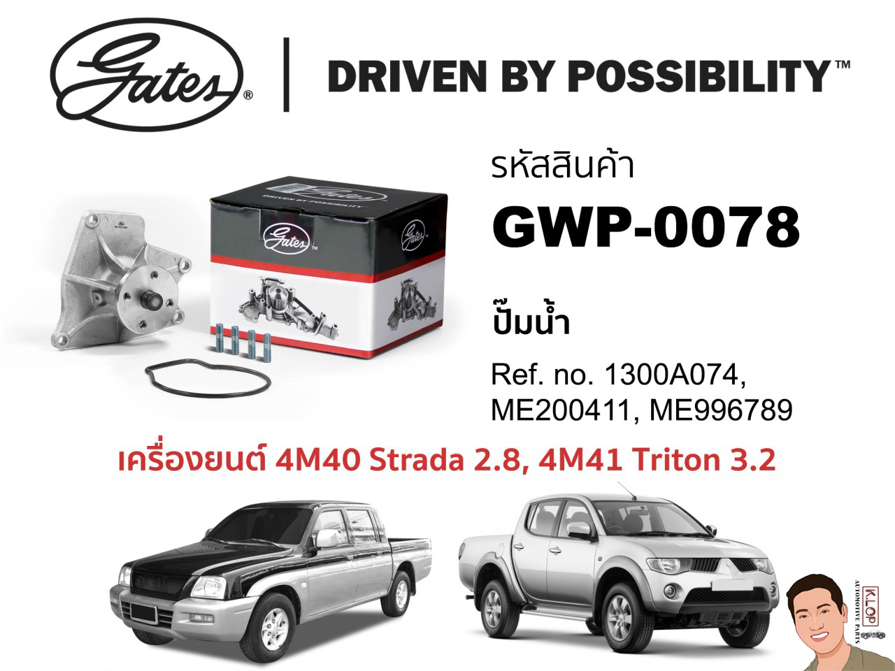 GWP0078 ปั๊มน้ำรถยนต์(GATES) 4M40 Strada 2.8, 4M41 Triton 3.2