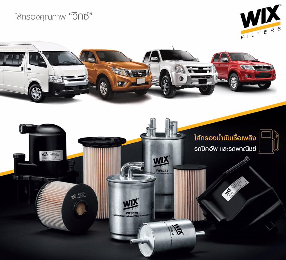 WF8502 กรองเชื้อเพลิง WIX รุ่น : Focus Ranger 2.2/3.2 ปี15, BT50 Pro