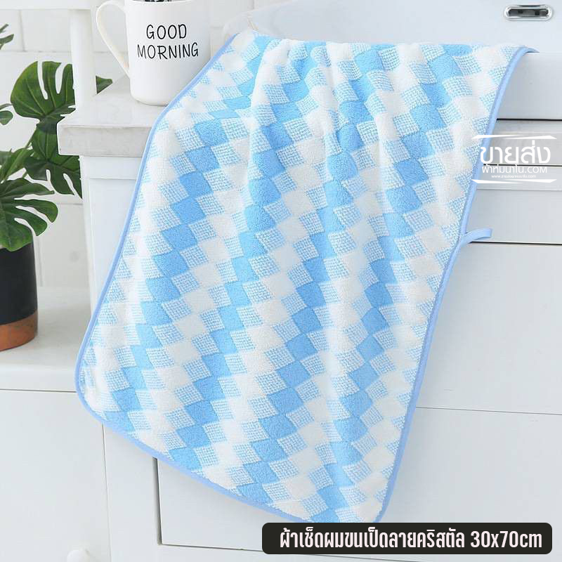ผ้าเช็ดผมขนเป็ดลายคริสตัล 30x70cm (1 โหลคละสี)