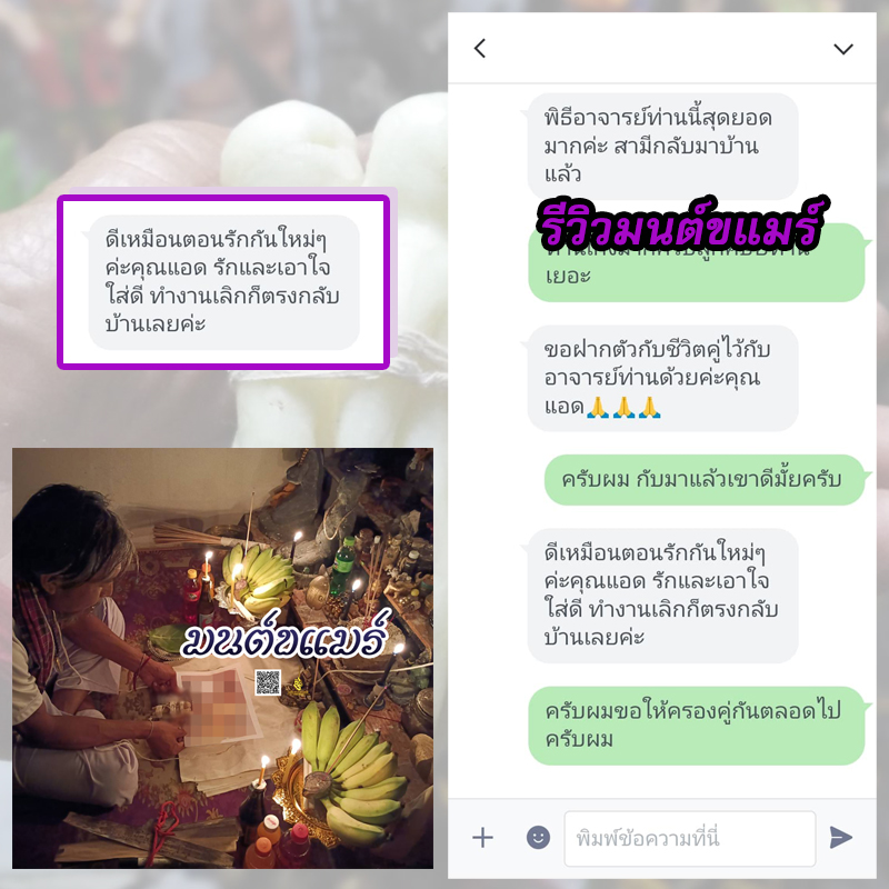 พิธีเรียกรักมนต์ขแมร์ อาจารย์ธม มนต์ขแมร์