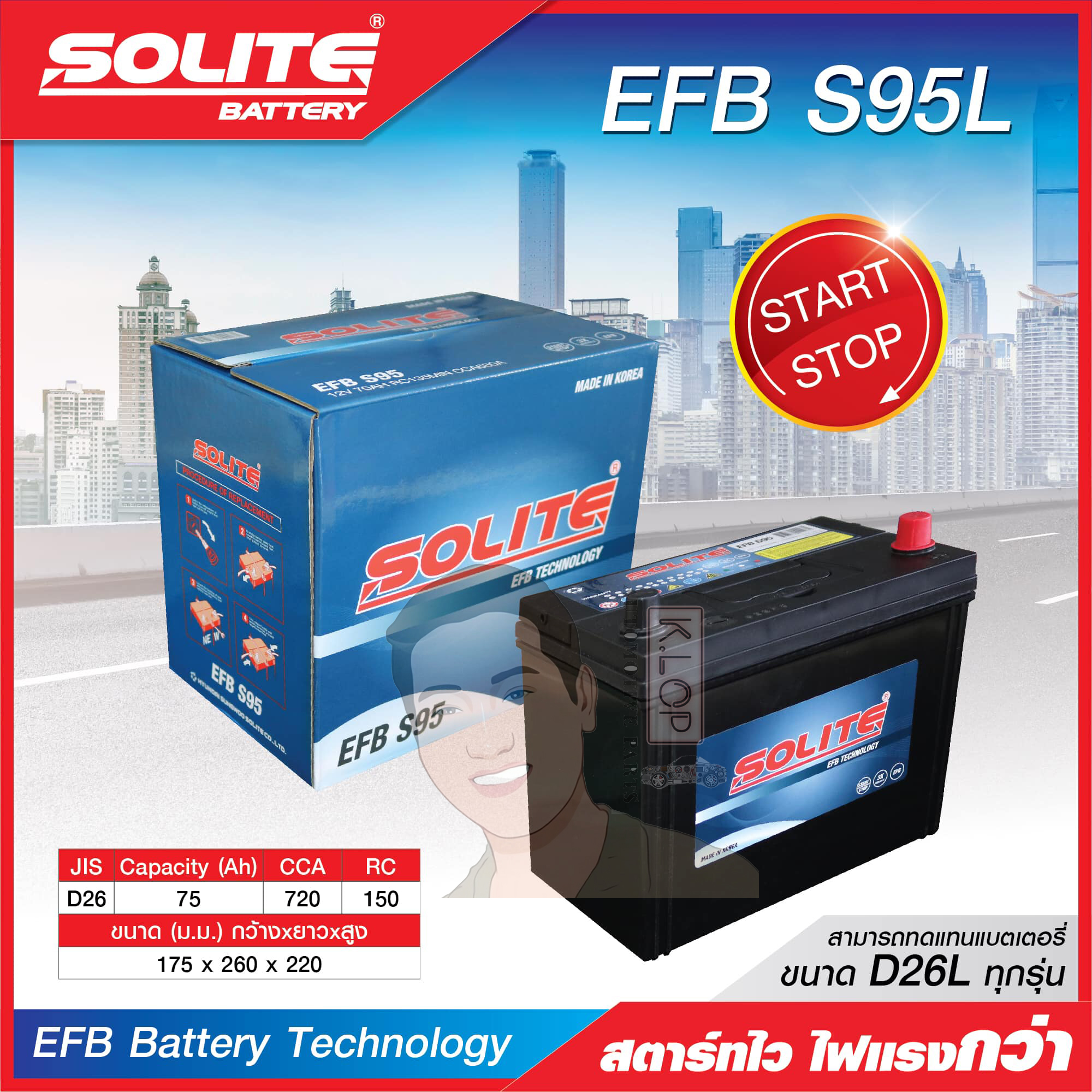 แบตเตอรี่ Solite : EFB S95L (ใช้กับรถยนต์ ISUZU D-Max 1.9 Blue Power /D-max 2.5 /MU-X ,LEXUS IS / RX ,NISSAN Navara NP300 2.5 ,TOYOTA Land Cruiser) แท้ MADE IN KOREA