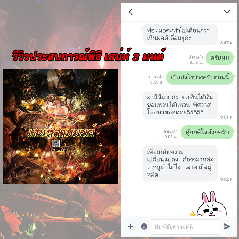 พิธี เสกหมู่รวมวิชา เขมร อิสลาม ธรรมบันลุ