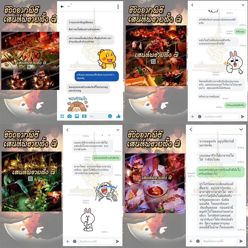 พิธีเสน่ห์แม่พรายทั้ง 7 อาจารย์เขมร พนมกุเลน